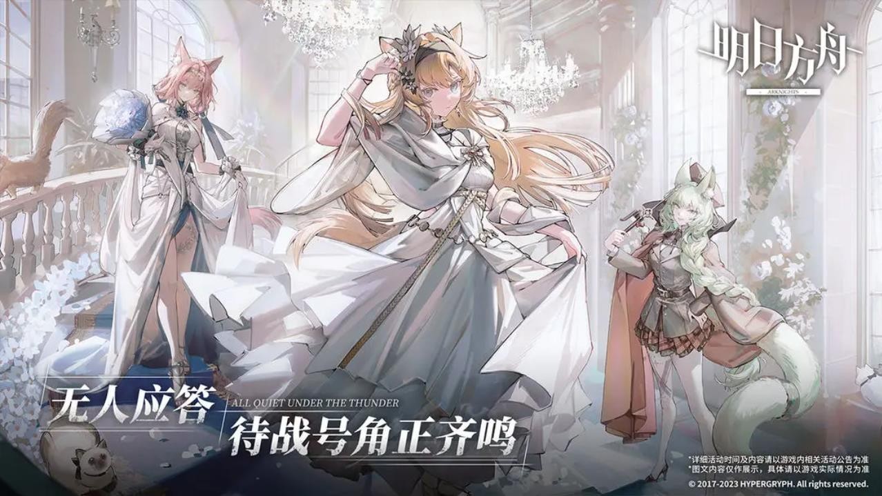 明日方舟四周年截图2