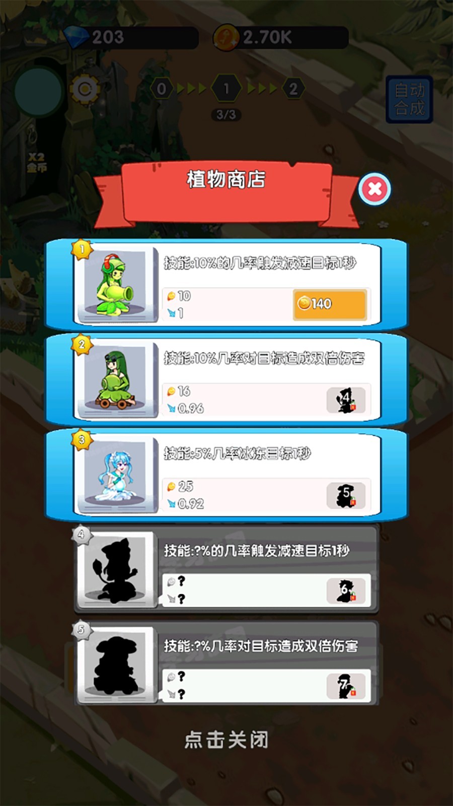 萌娘僵尸大战截图1