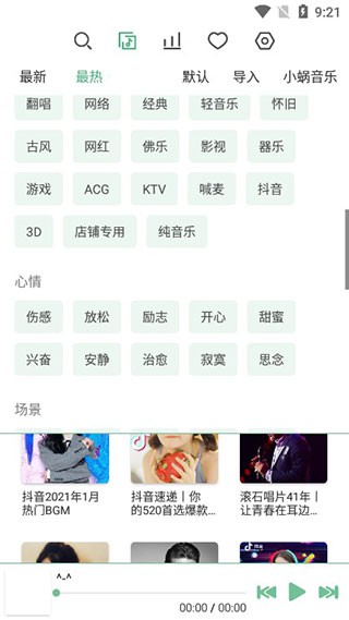 洛雪音乐最新版截图3