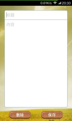 可爱的记事本2023