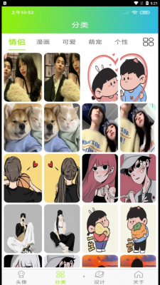 头像漫画风手机版