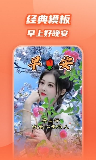 炫彩模版app截图1