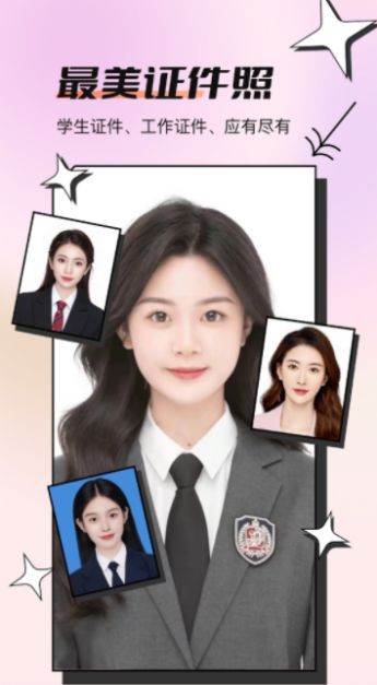 嗨秀美颜相机截图3