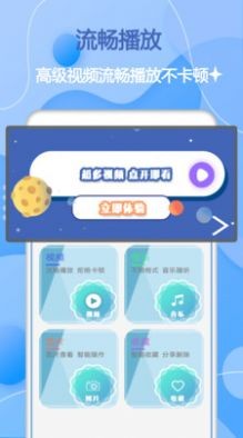 影音全能播放器app截图3