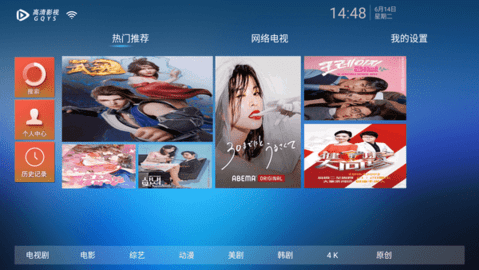 金鸟Tv电视直播最新版本截图3