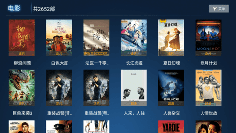 金鸟Tv电视直播最新版本截图1