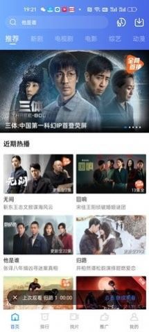 迅龙视频去广告版截图3