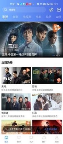 迅龙视频去广告版截图1