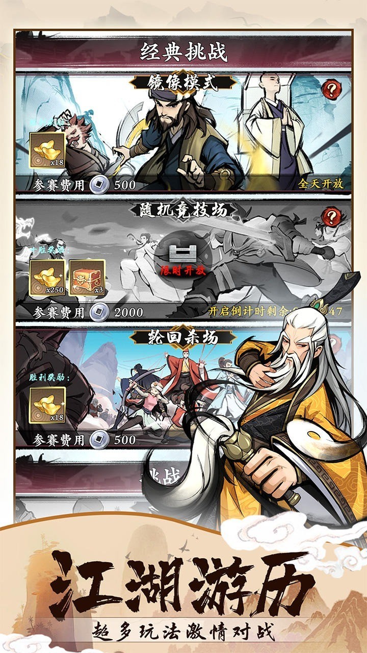 我比武特牛截图3