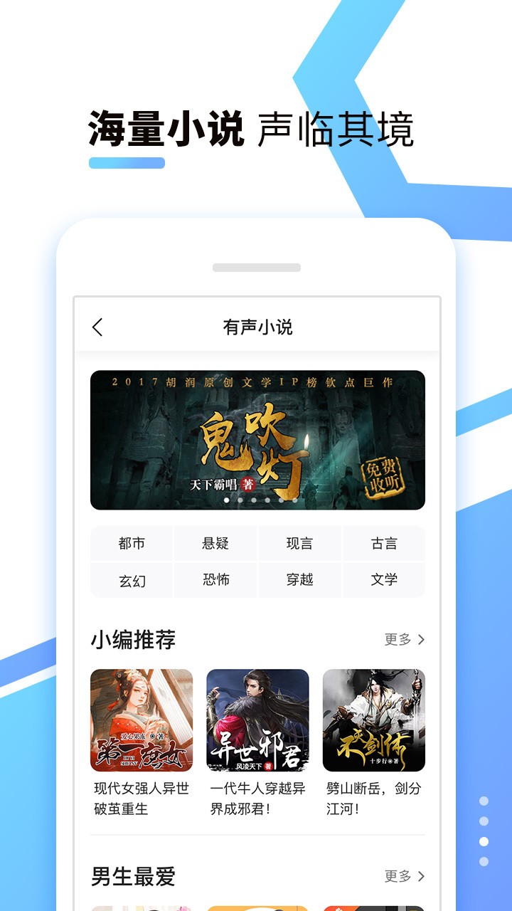 酷我听书fm永久免费版截图3