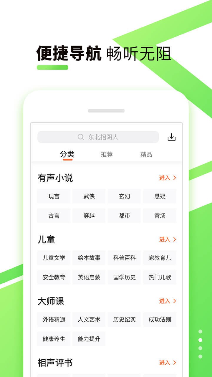 酷我听书fm永久免费版截图2