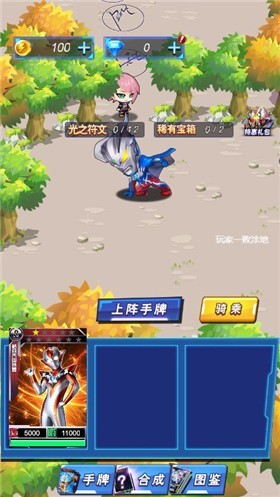 奥特曼超人之银河守卫队免广告截图4