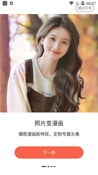 ai时光相机截图3