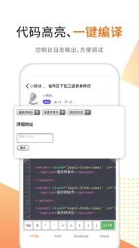 未来编程狮截图1