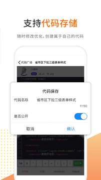 未来编程狮截图3