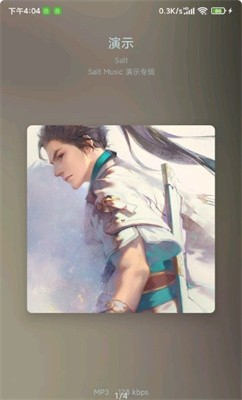 椒盐音乐8.20截图3