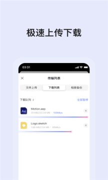 蜗牛云盘车机版截图3