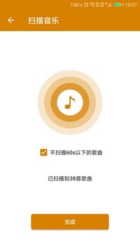 万能音乐播放器截图1