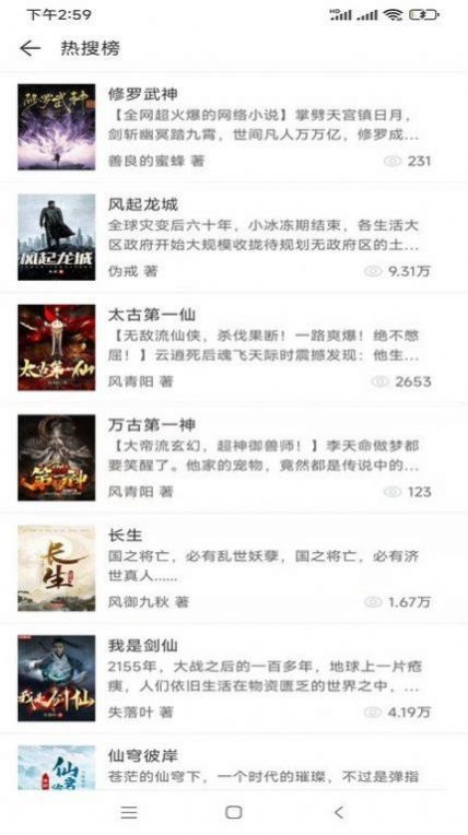 坏坏猫免费小说截图2