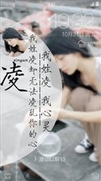 姓氏壁纸锁屏截图1