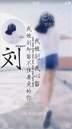 姓氏壁纸锁屏截图3