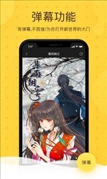 绅度漫画网页版app截图3
