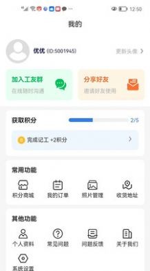 记工本记账截图1