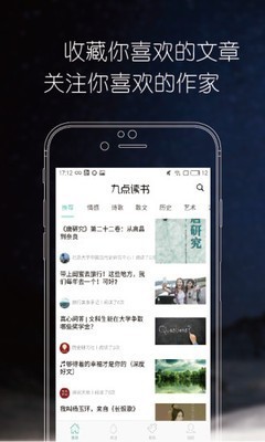 九点读书截图3