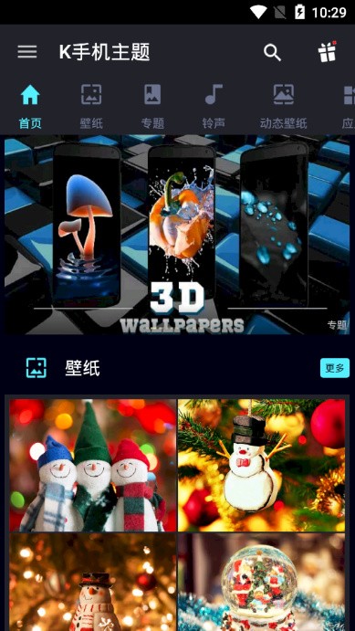 K手机主题截图2