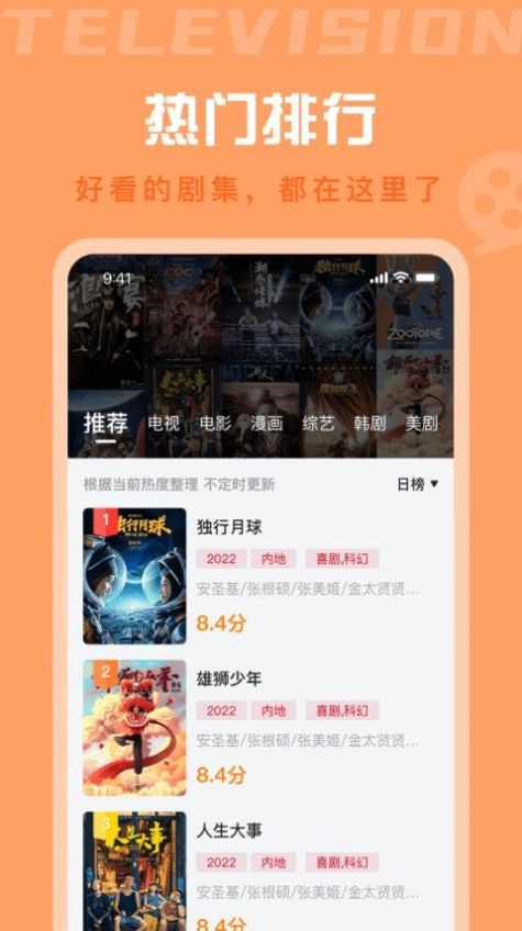 星晴视频正版免费版截图2