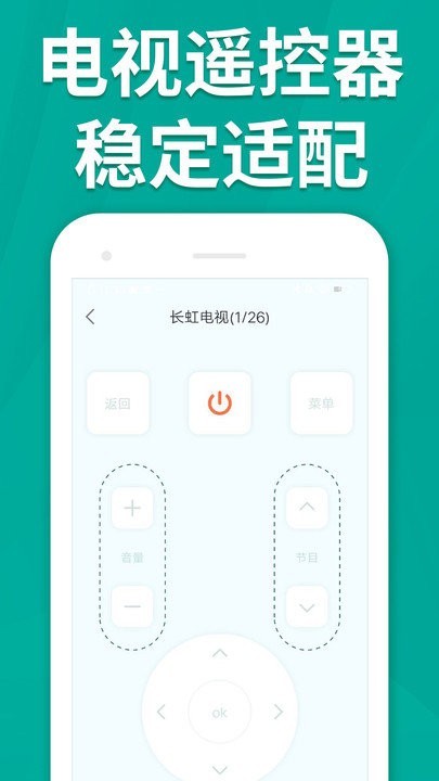 手机遥控器空调智能截图1