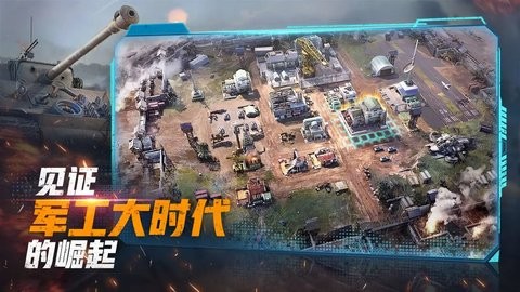 战火勋章中文版截图1