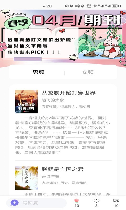 团子看书最新版截图3