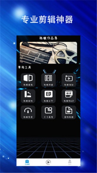 Final视频剪辑软件截图2