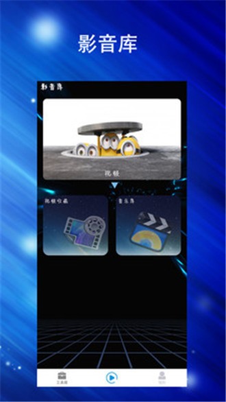 Final视频剪辑软件截图1