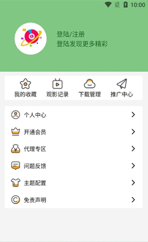 乐享云视听截图