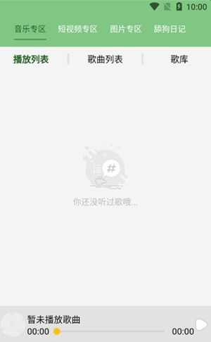 乐享云视听截图