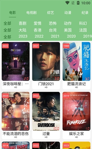 乐享云视听截图