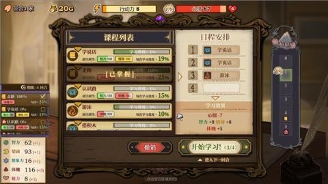 火山的女儿无限金币截图1