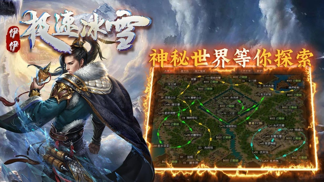 伊伊极速冰雪截图5