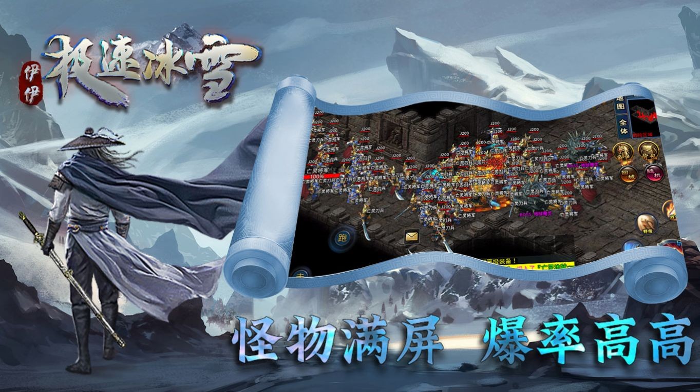 伊伊极速冰雪截图1