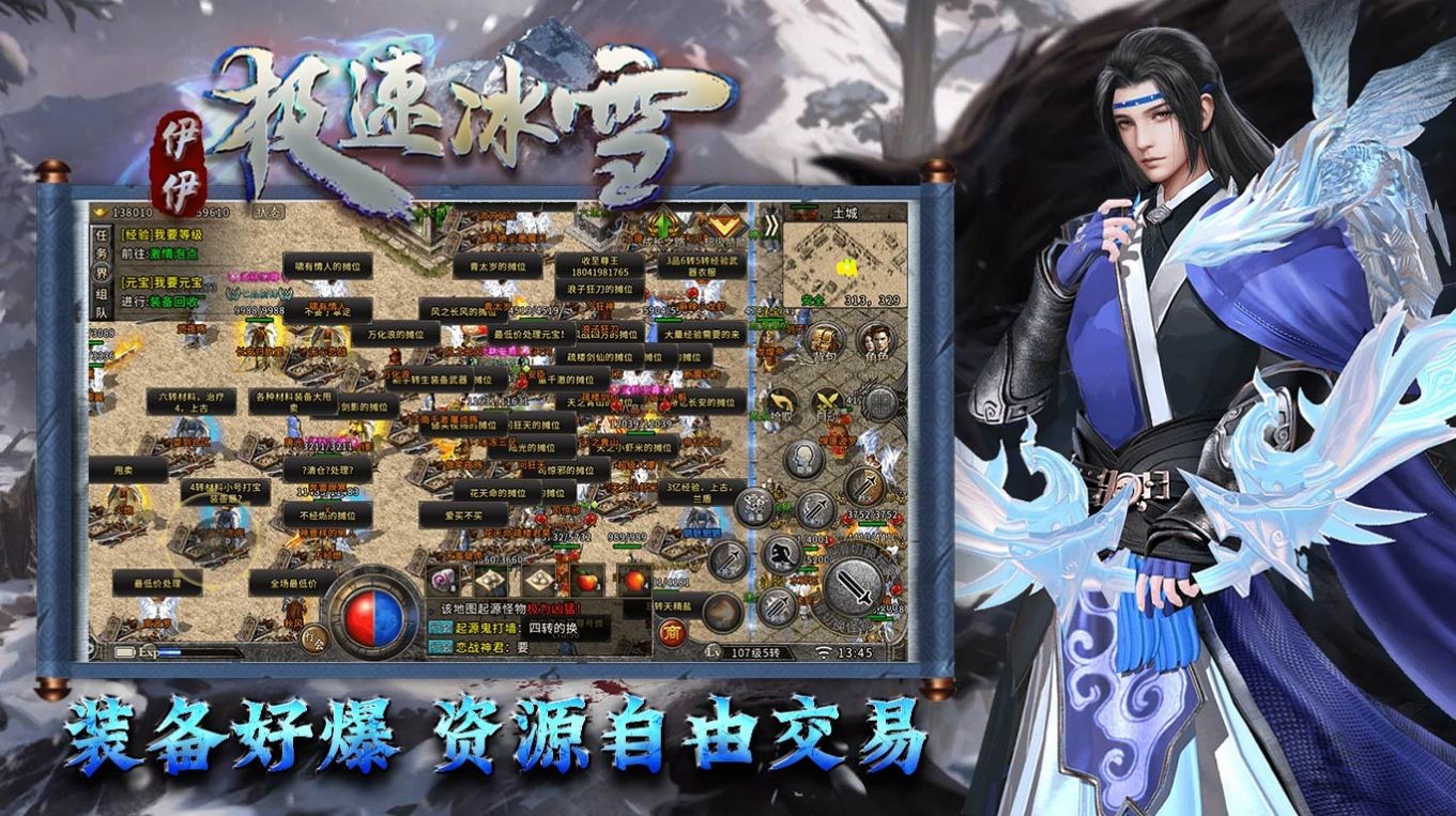 伊伊极速冰雪截图3