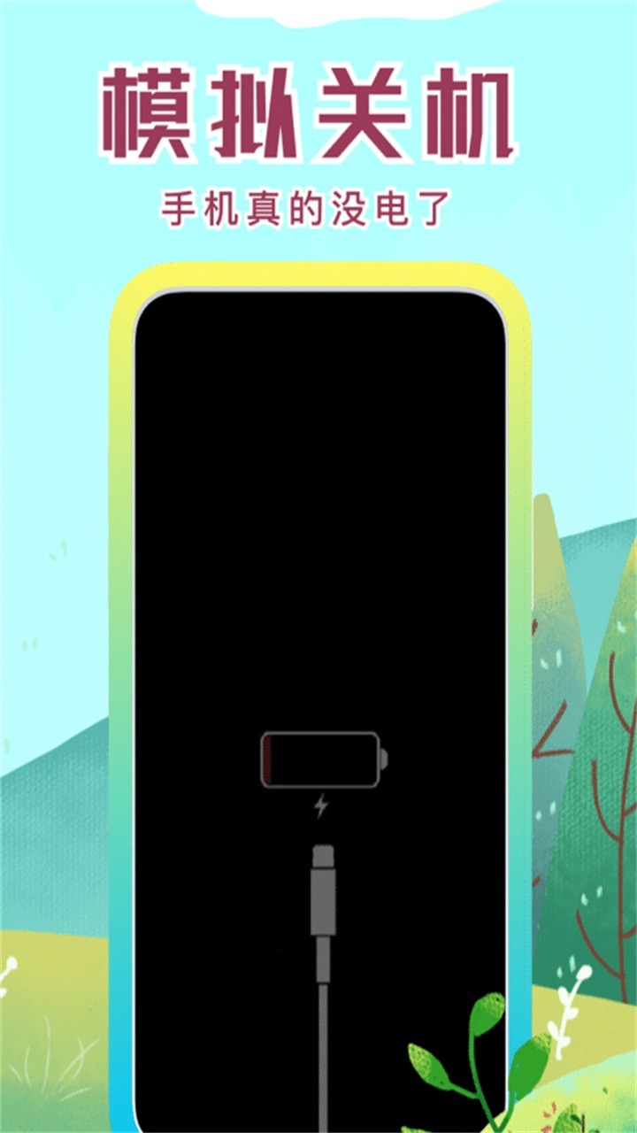 社恐快跑旧版本截图3