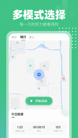 健康计步通截图3