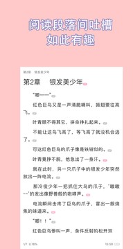 书耽小说免费版截图3