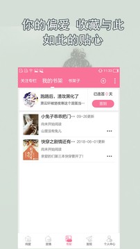 书耽小说免费版截图2