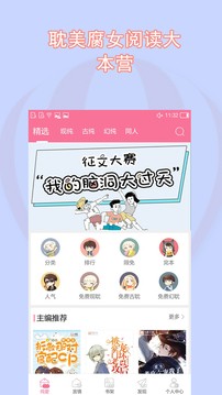 书耽小说免费版截图1