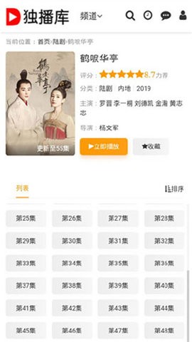 Google独播库截图2