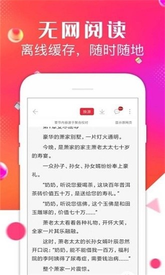 点点阅读正版app截图3