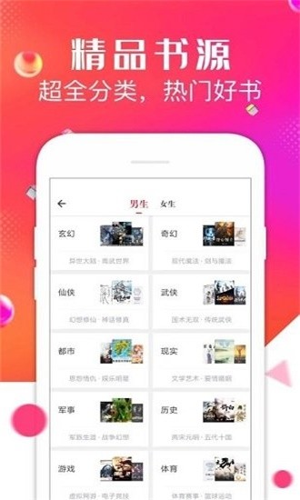 点点阅读正版app截图2